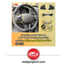 کلید های فابریک بکلایت دار کوییک S، ساینا S، کوییک GX همراه با ماژول اینترفیس شرکت کروز