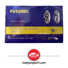 دزدگیر موتور PARAMEX